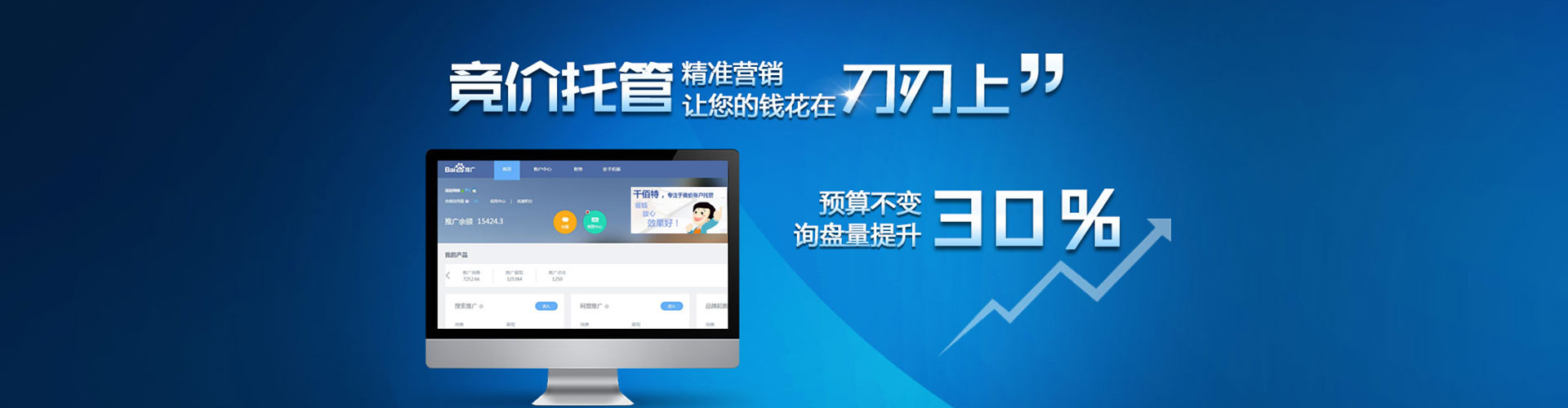 富源百度信息流